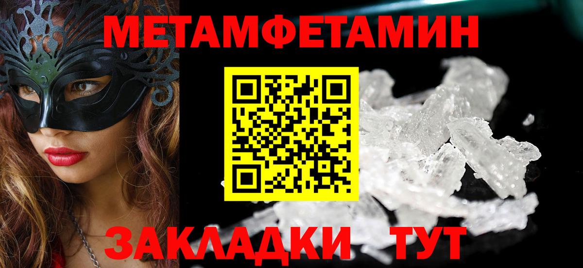 Amphetamine Розовый  Вход с VPN  Троицк 