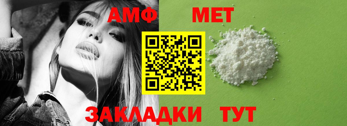 Amphetamine VHQ Троицк