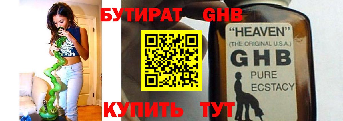 БУТИРАТ BDO  Вход с VPN  Бутират  Троицк 