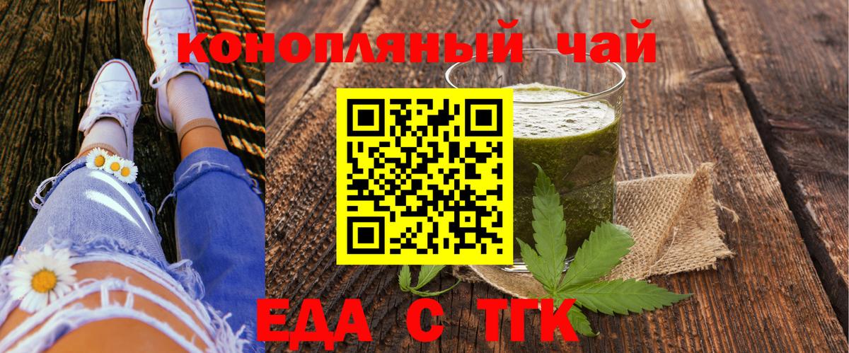 Троицк  Еда ТГК марихуана  Вход с VPN 