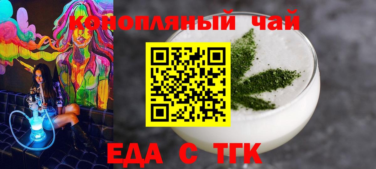 Cannafood марихуана Троицк