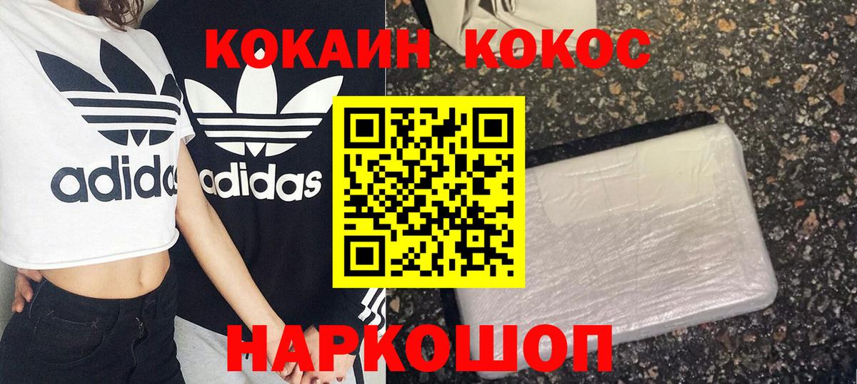 КОКАИН Columbia Троицк