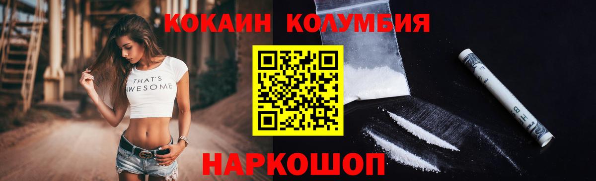 Троицк  Cocaine  Вход с VPN  Cocaine Колумбийский 