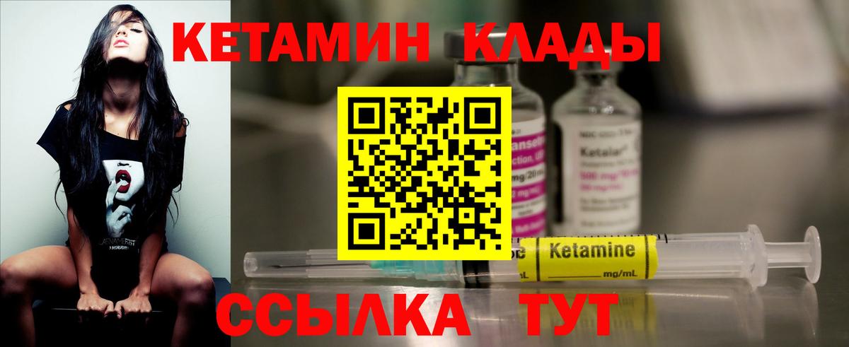 Кетамин VHQ  КЕТАМИН VHQ  Троицк  Вход с VPN 