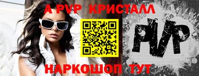 кристаллы Обь