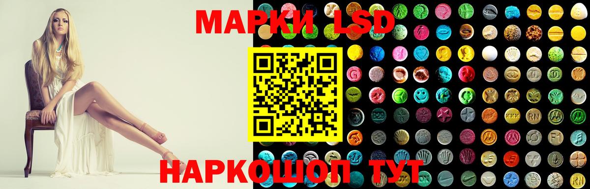 Троицк  ЛСД экстази кислота  LSD-25 экстази ecstasy  Вход с VPN 