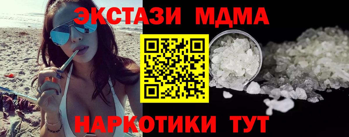Троицк  MDMA crystal  MDMA Molly  MDMA  Вход с VPN 
