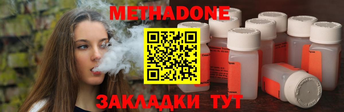 Метадон мёд Троицк