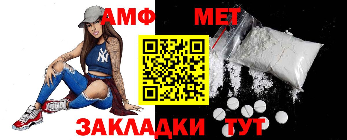 Метамфетамин кристалл Троицк