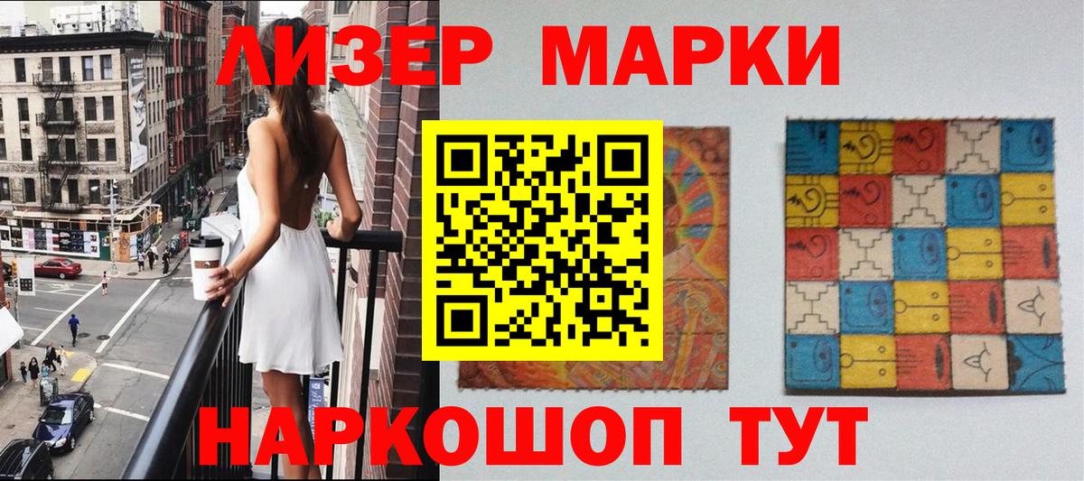 Марки N-bome 1,5мг  Марки N-bome 1,5мг  Троицк  Вход с VPN 