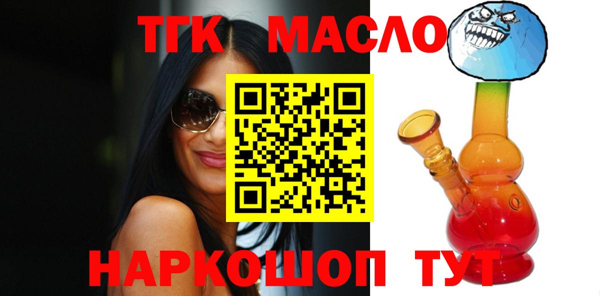 Дистиллят ТГК Wax  Дистиллят ТГК гашишное масло  Троицк  Вход с VPN 
