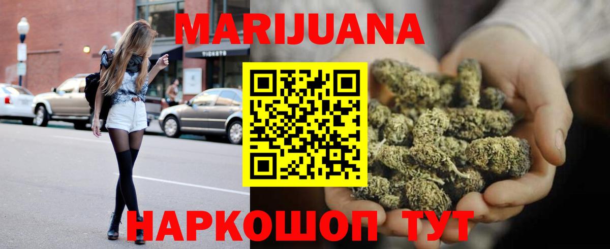 Троицк  Марихуана AK-47  Вход с VPN  Марихуана VHQ  Конопля Amnesia  Конопля Bruce Banner 